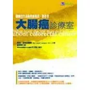 大腸癌診療室