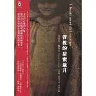 管教的甜蜜歲月