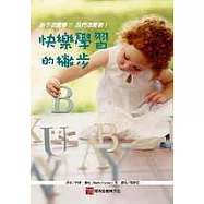 快樂學習的撇步