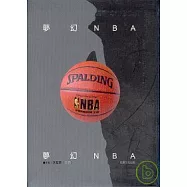 夢幻NBA