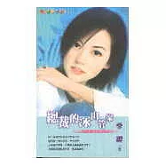 總裁的冰山管家-總裁的小麻煩