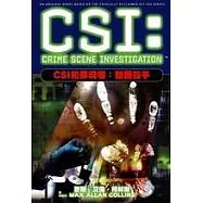 CSI犯罪現場：雙面殺手