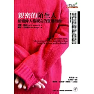 親密的陌生人：給邊緣人格親友的實用指南