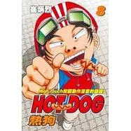 HOT DOG熱狗 8