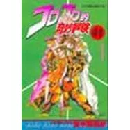 JOJO的奇妙冒險 41