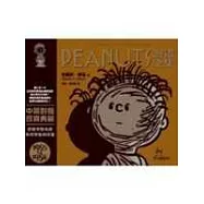 PEANUTS漫畫全集：1955-1956