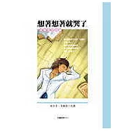 想著想著就哭了(附CD)