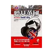 聽見英國-英式英語實境聽力練習(1書+1CD)
