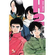 H2 和你在一起的日子 34