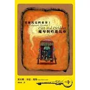 道爾馬克四重奏-(01)魔琴與吟遊馬車