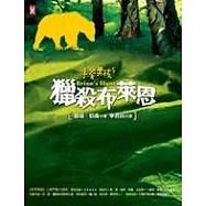 手斧男孩5：獵殺布萊恩