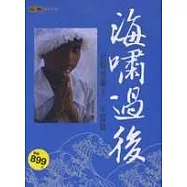 海嘯過後：記斯里蘭卡一年援助