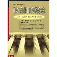 政治性的概念 Der Begriff Politischen