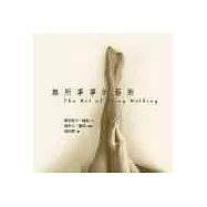 無所事事的藝術