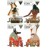 歐西理斯四部曲