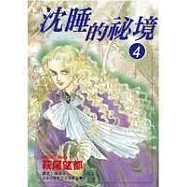 沉睡的祕境 4完