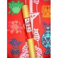 大過鼠年(筒式)