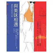 與美味相遇─絕妙的法式食材之旅