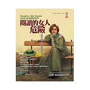 閱讀的女人危險
