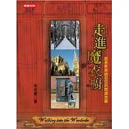 走進魔衣櫥：路易斯與納尼亞的閱讀地圖