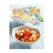 懷個優質寶寶：媽咪與寶貝的養護指南