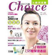 保養品真相大公開2水嫩保濕篇