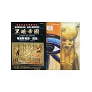 自由女王三部曲(收縮膜) 《黑暗帝國》、《王冠之戰》、《熠熠長劍》