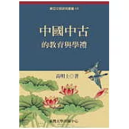 中國中古的教育與學禮