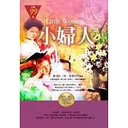 小婦人
