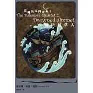 道爾馬克四重奏-(02)魔法稻草人