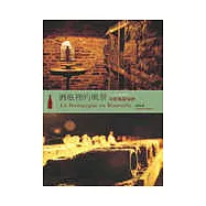 酒瓶裡的風景：布根地葡萄酒(2006年全新修訂版)