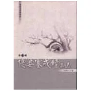 優婆塞戒經講記第一輯