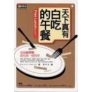 天下真有白吃的午餐