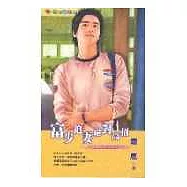 富少追妻絕對高招-富少追妻聯盟四之二