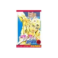 JOJO的奇妙冒險 48
