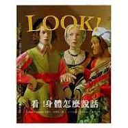 看!身體怎麼說話