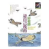 好老師是自己找的(附光碟)