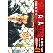 疾暴執行部WILD ADAPTER (01)