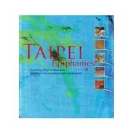 TAIPEI Epiphanies臺北博物館樂翻天(共3本不分售)