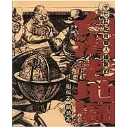 十七世紀荷蘭人繪製的台灣老地圖