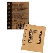 中國歷史影像(上、下冊)