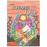 史庫樂街19號
