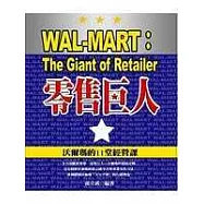 零售巨人：沃爾瑪的11堂經營課