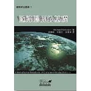 國際關係的基礎