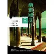 幽黯國度—— 記憶與現實交錯的印度之旅