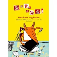 愛吃書的小狐狸