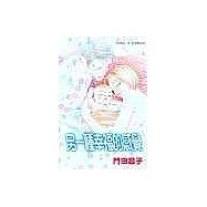 另一種幸福的感覺(全)