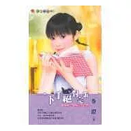 一下手絕對完蛋