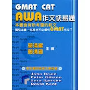 GMAT CAT AWA作文快易通