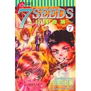 7 SEEDS~幻海奇情~ 7